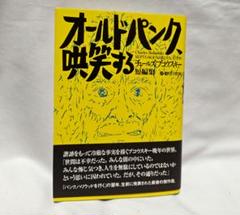 ブコウスキー オールド・パンクDVD 廃盤