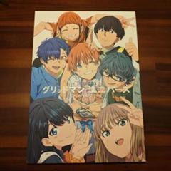 グリッドマン ユニバース メモリアルイラストブック スタッフ本 TRIGGERオンラインショップ