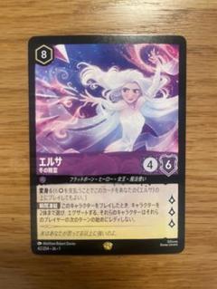 【新品】ディズニー　ロルカナ　アメジスト　エルサ　レジェンダリー　2枚セット ディズニー ロルカナ エルサ レジェンデリー Elsa Legendary