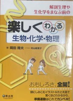 2025年最新】薬学生の物理化学の人気アイテム - メルカリ