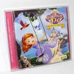中古 ちいさなプリンセス ソフィア サウンドトラック にほんごうた ディズニー ソフィア アンバー キャスト トロール ソフィア セドリック クローバー ソフ 中古 Afbの中古 未使用品を探そう メルカリ