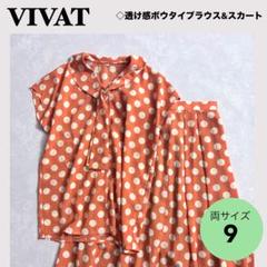 ★VIVAT ノースリーブボウタイブラウス&スカート＜9＞レディース ドット柄
