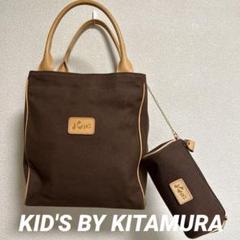 ＼半額SALE／ 2025年最新】KIDS BY メルカリ - KITAMURAの人気アイテム バッグ