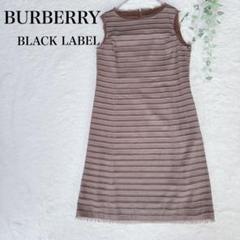 【美品】バーバリー ブラックレーベル　ニット ワンピース　黒　五分袖　38サイズ 2025年最新】バーバリーブラックレーベル ワンピースの人気