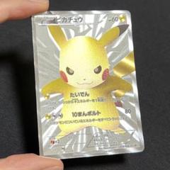 80/0315 美品 ピカチュウ 15th 15周年 プロモ 229/BW-P