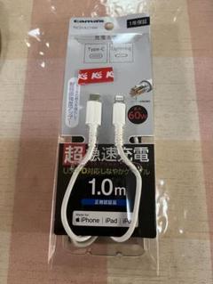 充電ケーブル 1.0m 60W