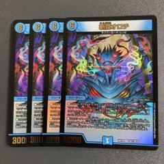 斬隠オロチ 4枚 BD18