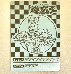遊戯王 ブラックマジシャン ゴールド 初期 シール カード 丸昌