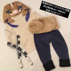 美品中古 used 鬼滅の刃 子供用 キッズSサイズ 我妻善逸コスプレフルセット 美品中古 used 鬼滅の刃 子供用 キッズSサイズ 我妻善逸コスプレ