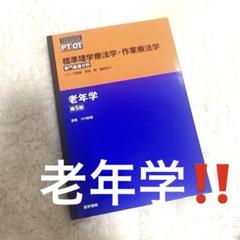⭐︎新品未使用4冊セット⭐︎理学療法教科書 Amazon.co.jp 売れ筋ランキング: 理学療法士・作業療法士国家