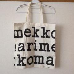 marimekkoマリメッコ　トートバッグ　エコバッグ　ノベルティ新品　最終価格
