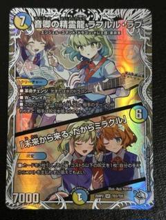 2025年最新】ラフルルラブの人気アイテム - メルカリ