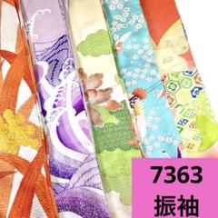G217☆送料込み❣️ 振袖 着物 6枚 まとめ売り❣️ H.L (振袖6点セット 絵羽 KYE20) 成人式 振袖 着物 セット 女性
