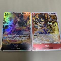 ワンピース カードゲーム サボ 2枚セット