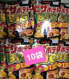 ピザポテトチップスBIG19袋セット Amazon.co.jp: カルビー ピザポテト BIG 130g×12袋入 : 食品