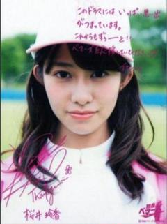 2025年最新】桜井玲香 サインの人気アイテム - メルカリ