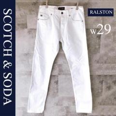 スコッチアンドソーダ RALSTON ホワイト デニム パンツ W29のサムネイル