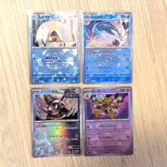 マスターボールミラー仕様 テラスタルフェスex】シャリタツ 121