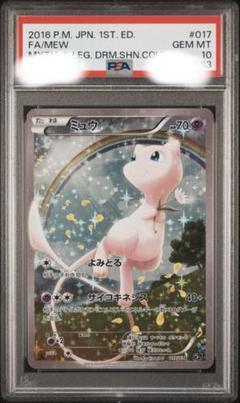 PSA10 連番 伝説キラコレクション PSA10 ポケモンカード まとめ売り PSA10】ポケモンカード ニャース C 022/027 伝説キラ