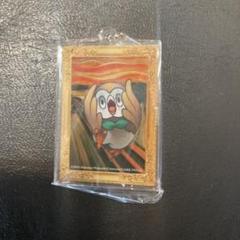 2025年最新】ムンク展 モクローの人気アイテム - メルカリ