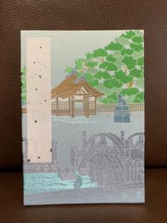 御朱印帳 知立神社