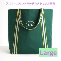 2025年最新】アニヤハインドマーチ エコバッグ 麻布の人気