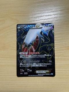 ダークライEX SR BW4 ダークラッシュ 072/069