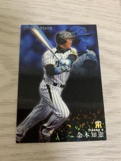 2025年最新】プロ野球チップスカード 金本の人気アイテム - メルカリ