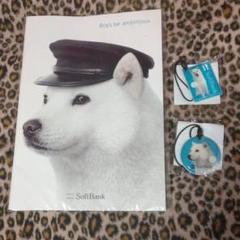Softbankお父さんノート