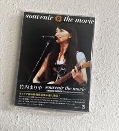 2025年最新】souvenir 竹内まりやの人気アイテム - メルカリ