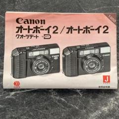 2025年最新】Canon Autoboy 2 QUARTZ DATEの人気アイテム - メルカリ