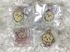 新品未開封　激レア　ちいかわ　うさぎ　アクリルスタンド4点セット　まじかる　観光