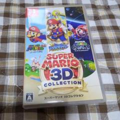 スーパーマリオ 3Dコレクション