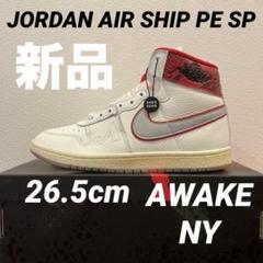 【新品未使用】JORDAN AIR SHIP PE SP × AWAKE NY
