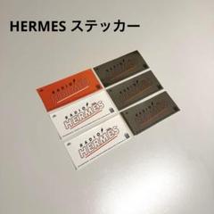 エルメス ノベルティ 銀座限定 2006年 FMモノラルラジオ 雑貨 破格値下げ】 エルメス ノベルティ 銀座限定 2006年 FMモノラル