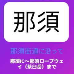 バスガイド資料・テキスト・教本【會津①②セット】 Amazon.co.jp: バスガイド資料テキスト教本東北自動車道③