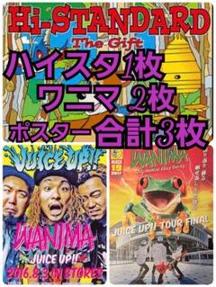 2025年最新】WANIMA ポスターの人気アイテム - メルカリ