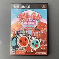 PS2 太鼓の達人　ドキッ！新曲だらけの春祭り