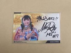 アパレル通販サイトランキング MIRAI 会場限定トレカ 直筆サイン入りカード マリーゴールド スポーツ選手