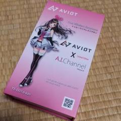 AVIOT TE-D01D-KZN AIチャンネル キズナアイモデル