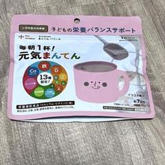 2025年最新】まんてん ココアの人気アイテム - メルカリ