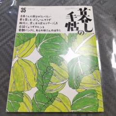 宝塚星組 花のいそぎ 真飛聖 柚希礼音 ［廃盤］期間限定お値下げ 宝塚 花のいそしぎ プログラム 鶴美舞夕 夢乃聖夏 水輝涼 妃咲せ