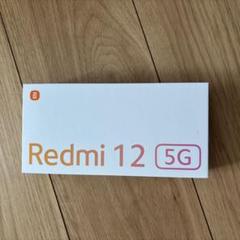 Redmi 12 5G 本体 Android 新品未使用 黒 ブラック