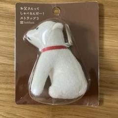 喋るお父さん犬　可愛い❗️ 2025年最新】しゃべるお父さん犬の人気アイテム - メルカリ
