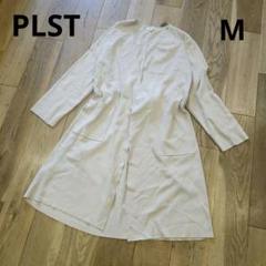 PLST ボタンレスカーディガン ロング ラップカーディガン M