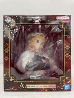 【新品・未開封品】A賞 煉獄杏寿郎アートスケールフィギュア 一番くじ 鬼滅の刃 新品未開封 鬼滅の刃 一番くじ A賞 煉獄杏寿郎 フィギュア