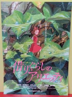 ジブリMovie Collection」名作ポスター＆パンフが完全復刻