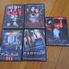 ホラー　サスペンス　DVD セット