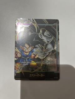 ⭐️悟空GTデッキ⭐️孫悟空GTエナジーマーカーパラレル‼️ エナジーマーカー(パラレル/孫悟空)【☆】{E03-02}