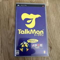 TalkMan トークマン PSPソフト